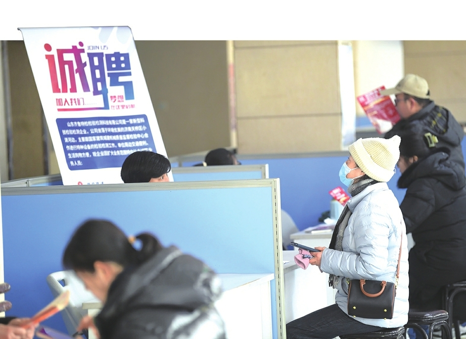 泉城冬暖 职等你来
