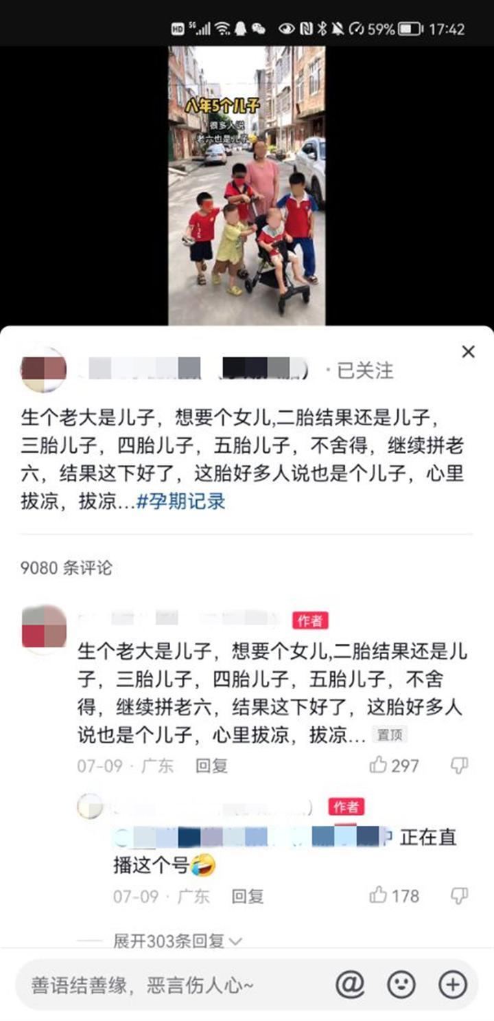 女子连生五子又怀第六胎？卫健局：若是无单位的个人，暂无处罚