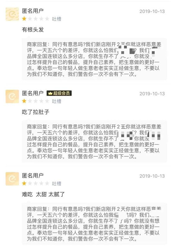 新开的韩式炸鸡店遭“差评潮”！老板娘怒问：你们有意思么？