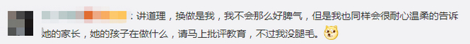 悄咪咪！萌娃坐高铁拔后座乘客腿毛还偷量尺寸 和熊孩子的区别在哪里？