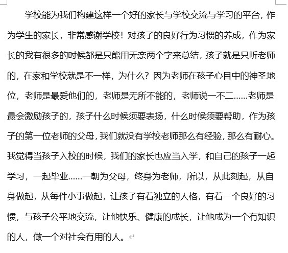 商河县这所学校家庭指导师团队在线为家长支招