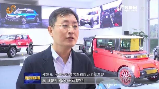 【动能转换看落实·大竞赛大比武】德州高新区：新材料助力“另类”新能源车异军突起