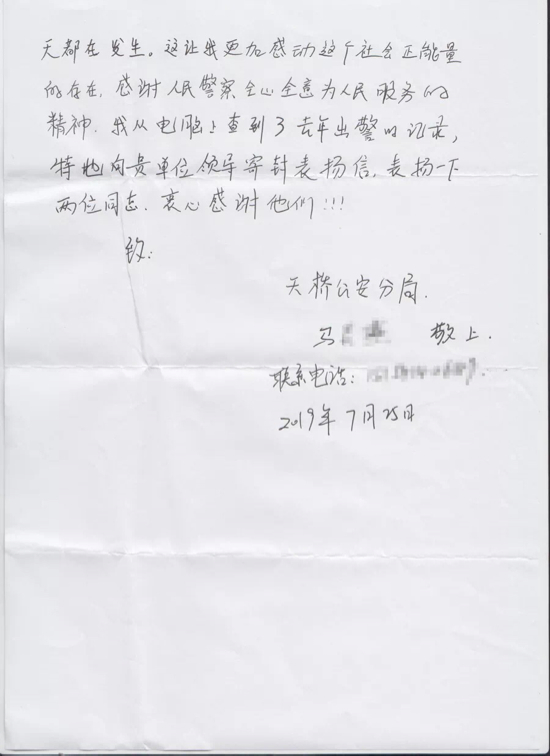 一封迟来的感谢信，手写信背后竟如此温暖