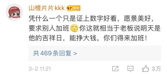 一地民政局拒绝3月14日加班办理结婚登记，网友叫好