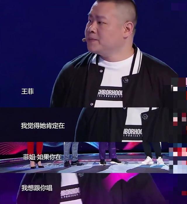 岳云鹏拒绝王菲好友申请，具体啥情况？