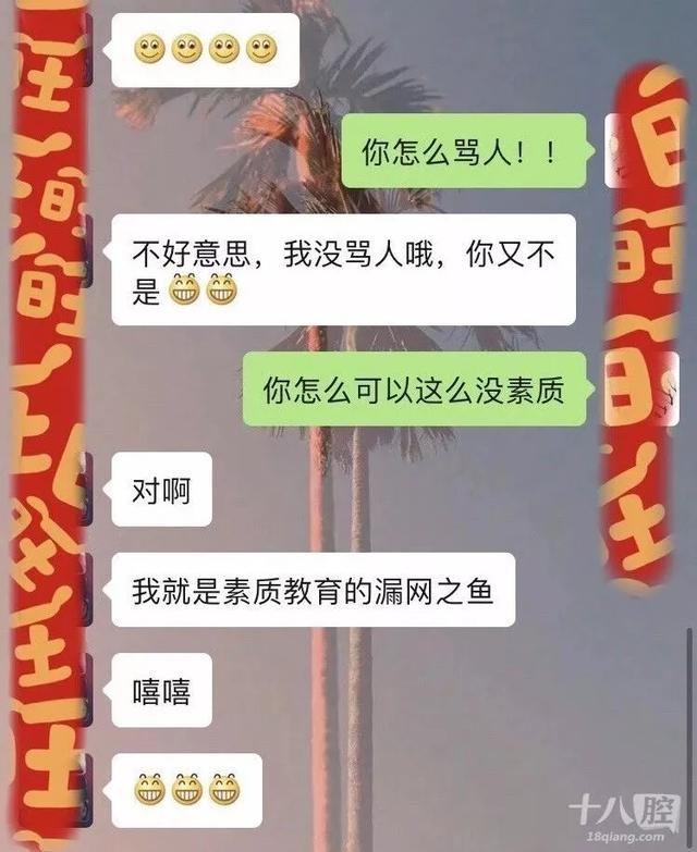 浙江小伙相亲聊天记录曝光！自认为很优秀的他，被网友疯狂吐槽