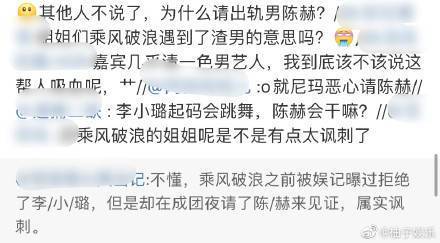 网友|Duck不必！受邀参加浪姐遭抵制 陈赫疑回应，张子萱发文支持