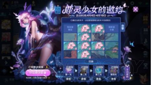 王者荣耀鹿灵少女的邀约全4关连线方法 鹿灵少女的邀约第4关攻略