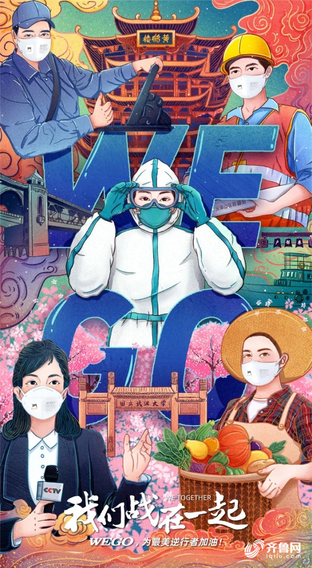 为最美逆行者加油｜我见过天使的模样，那是逆行者挺进的身影