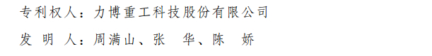 第三届山东省专利奖出炉 2项特别奖18项一等奖（附名单）