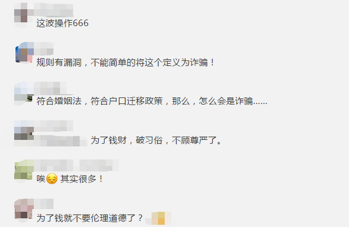 居然是真事！儿媳嫁公公，岳父娶婆婆，一家人“结离婚”10次，这是怎么回事？具体什么情况