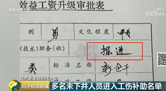 800万“救命钱”到底装进了谁的口袋？矽肺病工伤补助，暖心钱别让人寒心