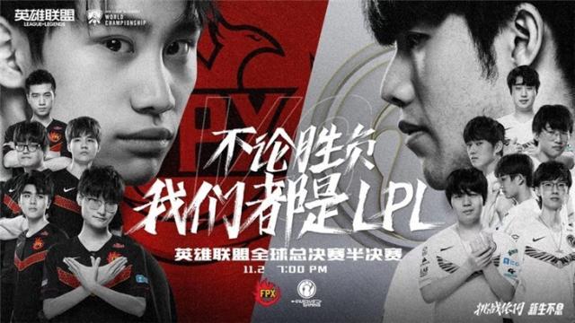 IG发布首发名单 对战FPX开启中国LPL赛区“内战”