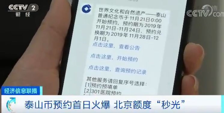 580多万枚!15分钟抢光!央行首枚异形纪念币火爆