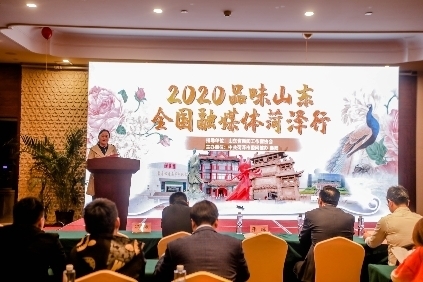 2020品味山东·全国融媒体菏泽行活动正式启动