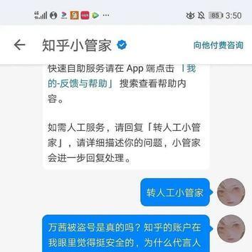 冤！网易邮箱回应万茜被盗号事件上热搜 吃瓜网友：硬气点怼回去！