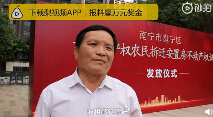 壕！男子拆迁一口气领到8套房直呼住不完 每月光收房租就一万多