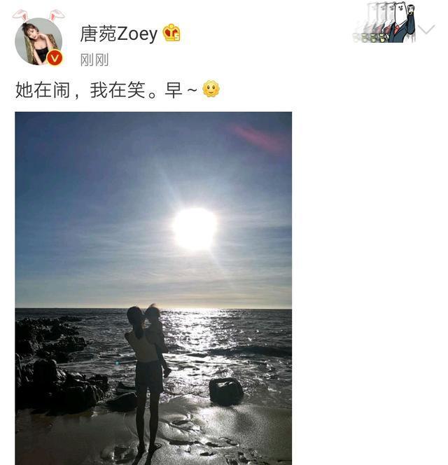 唐菀离婚后晒照表白女儿：她在闹，我在笑 粉丝看了都安心了