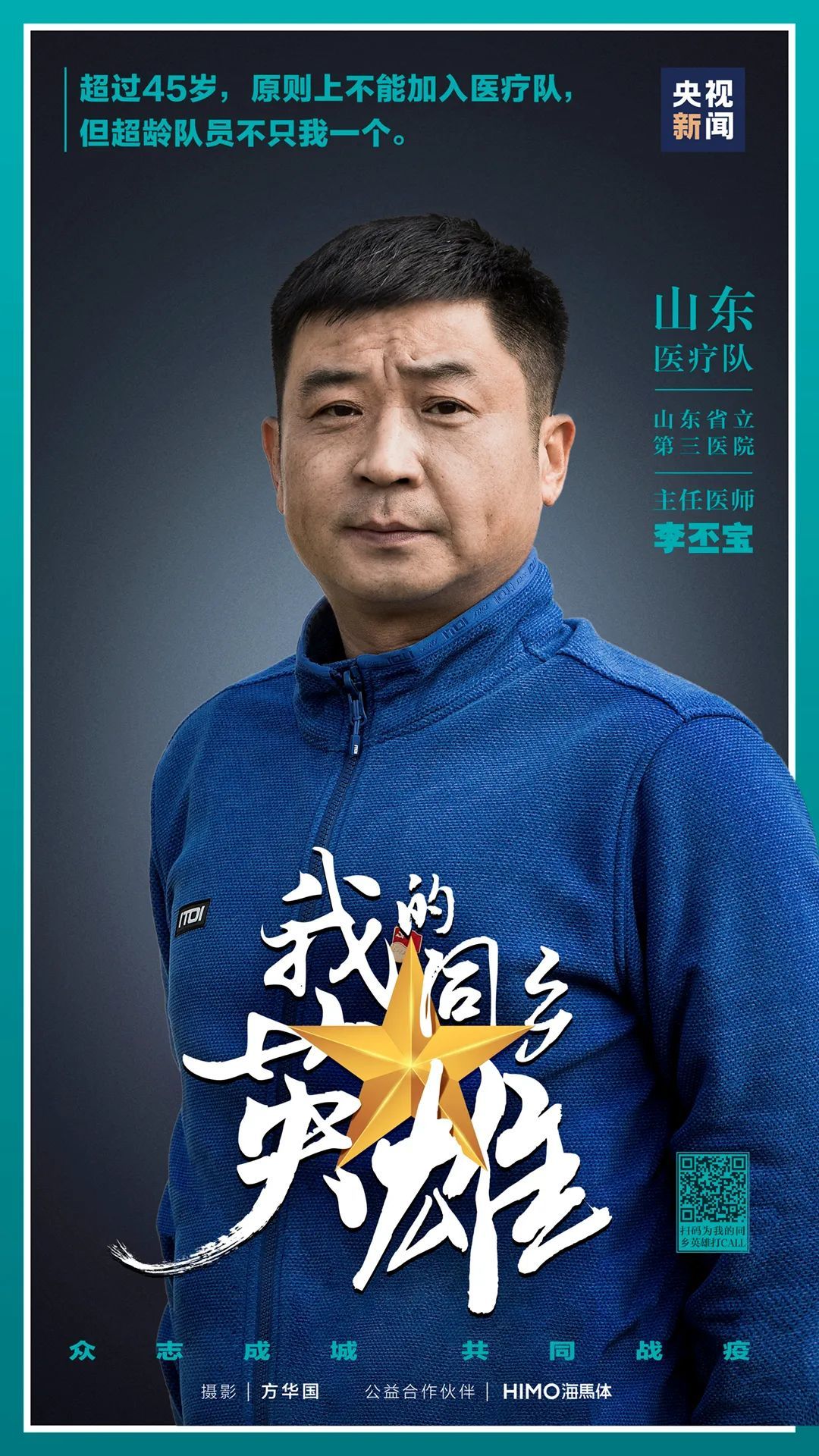 齐心“鲁”力