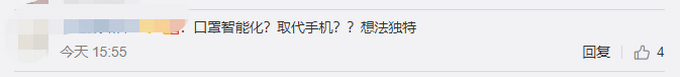 智能口罩？日本研发能打电话的口罩，网友：有能刷牙的口罩吗？