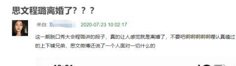 离婚|兄弟散场！程璐和思文疑似离婚 以“把夫妻过成兄弟”一战成名
