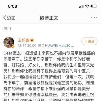 王栎鑫曾对吴雅婷说会离开她 吴雅婷否认王栎鑫出轨张佳宁