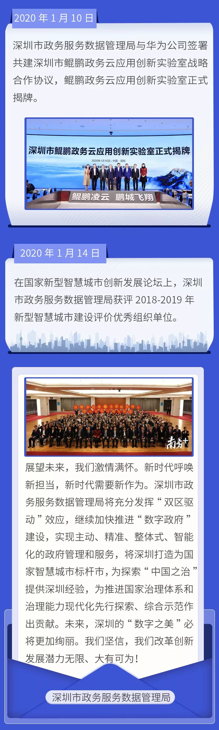 他们，用大数据助力打赢疫情防控阻击战！