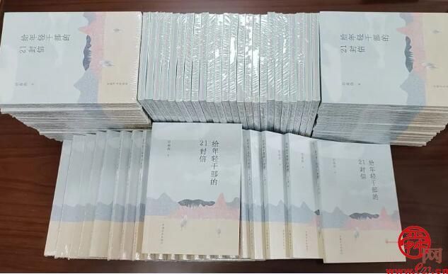 山东省地矿一院纪委组织开展世界读书日“推文荐书”活动