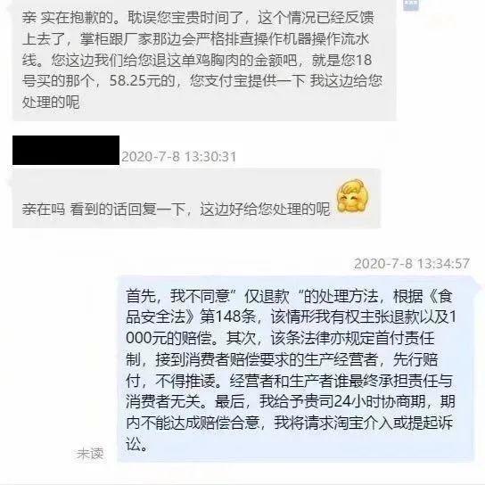 李佳琦回应直播带货新规 消费者怎么才能保证权益？