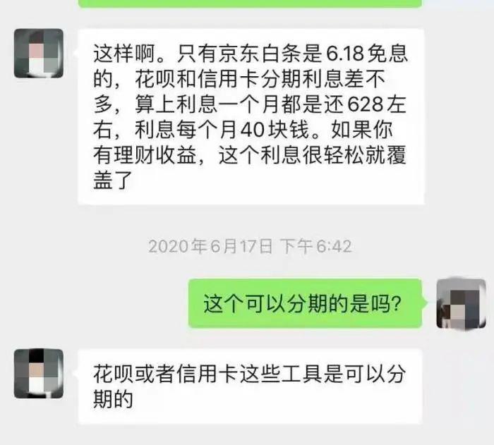 0元学理财月入万元？ 小心“人还在钱没了”