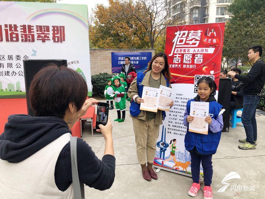 向不文明养犬说不！济南“社区自治”引领市民文明养犬