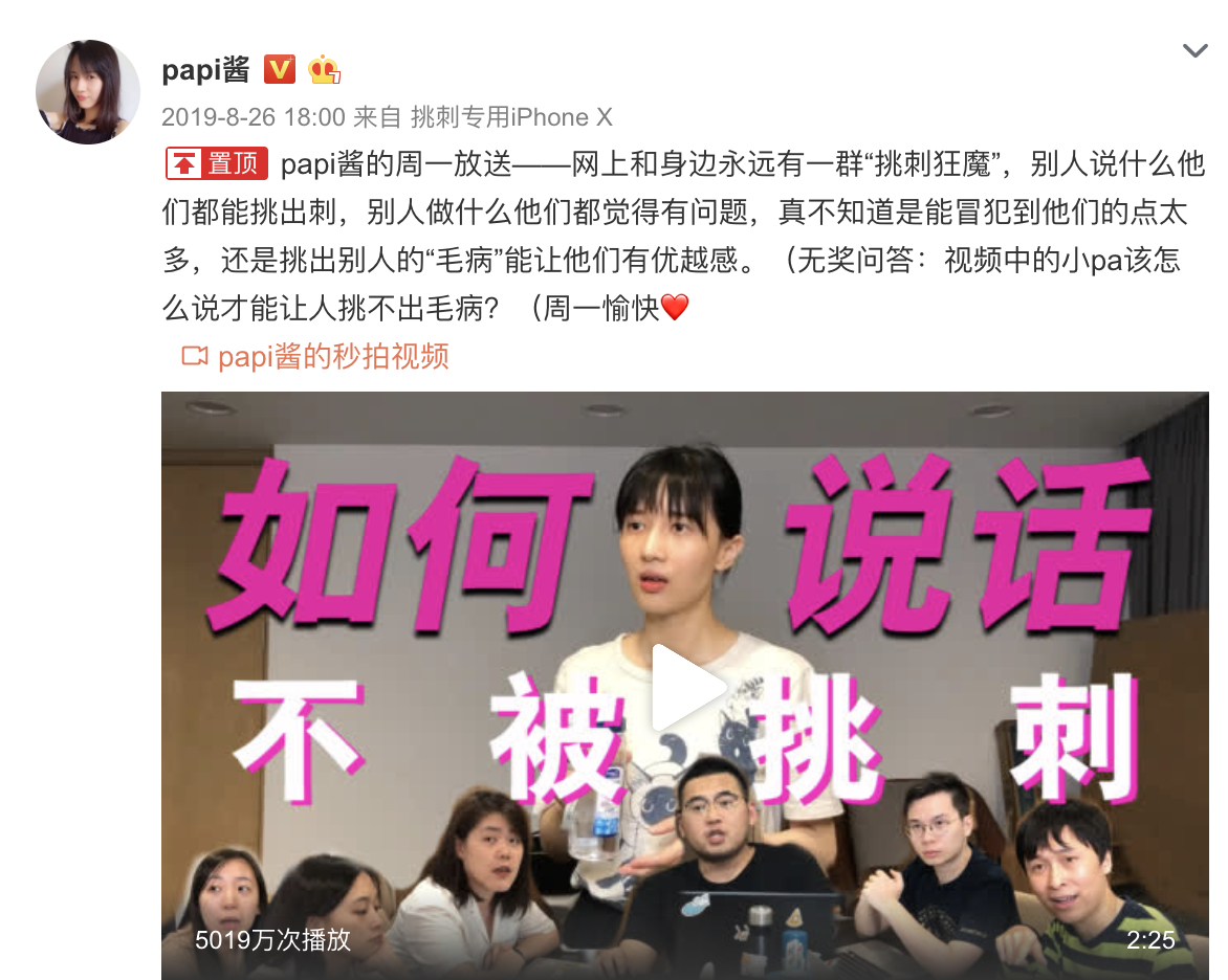 网暴素人？自我炒作？papi酱回应网络争议说了什么？