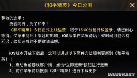 刺激战场没了怎么一回事？刺激战场测试结束更名和平精英今日公测