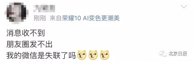 微信部分功能故障事件有了最新消息 腾讯微信团队回应了说了什么?