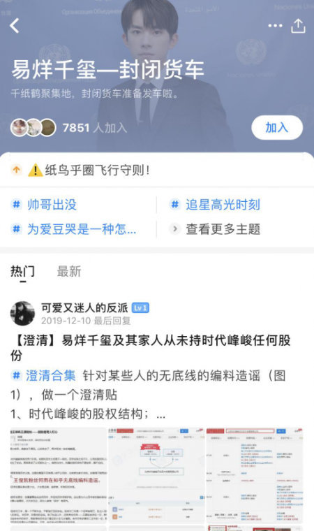 Get追星新姿势！知乎“圈子”要火