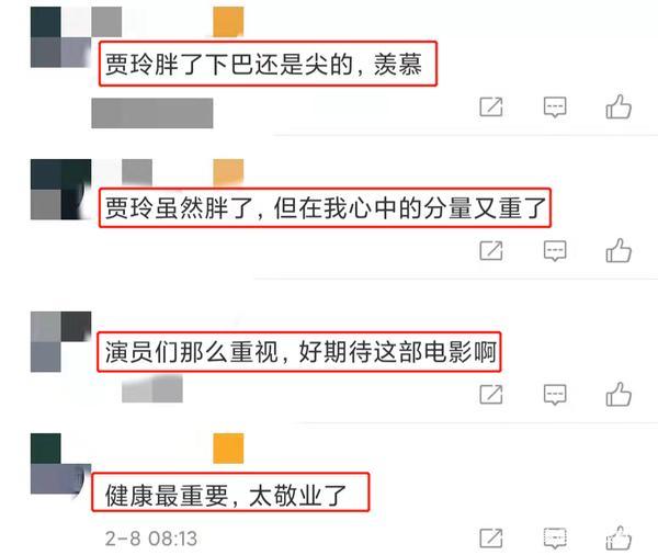 贾玲回应胖了 粉丝调侃:在自己心中的分量又重了