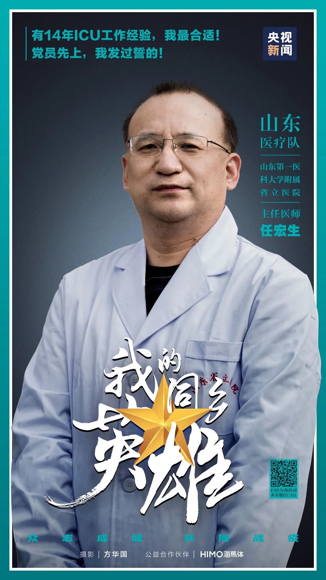 齐心“鲁”力