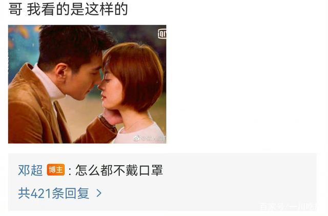 邓超评孙俪赵又廷吻戏：怎么不戴口罩 高圆圆老师有这样的疑问吗？