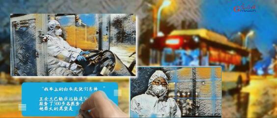 武汉公交车司机王金兰：开往希望的春天