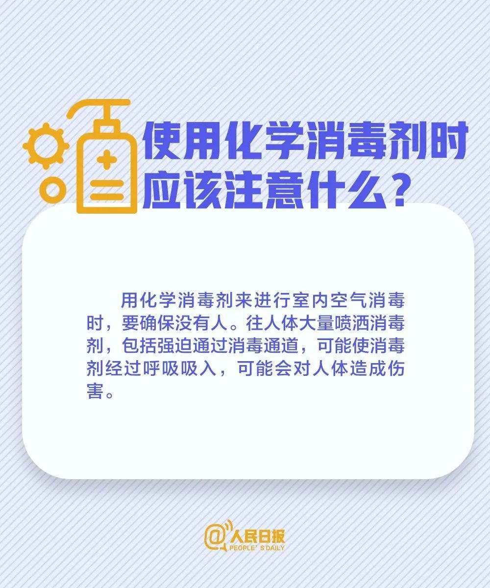 车轱辘、快递需要消毒吗？哪些消毒反倒有害？一次说清！