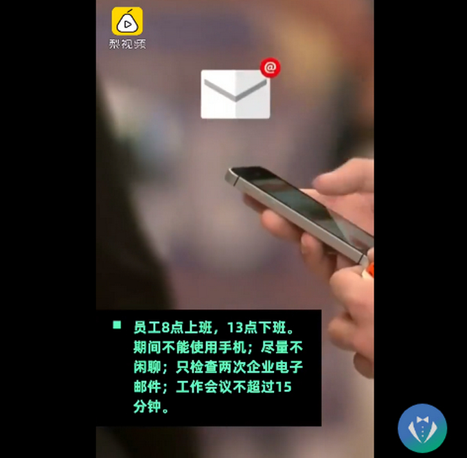 灵魂拷问！一家德企每天工作5小时但不能用手机，你愿意吗？