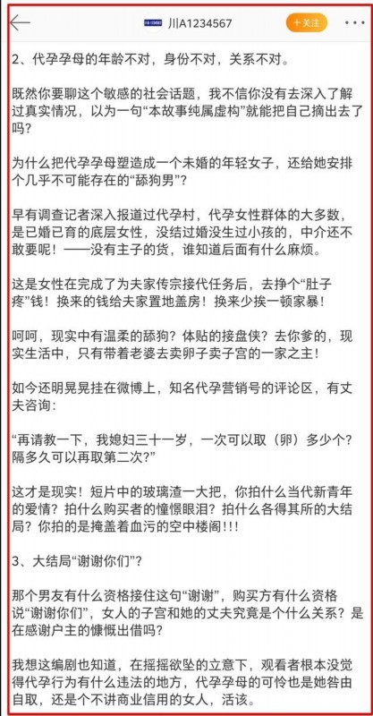 与道德相违背！有偿代孕?陈凯歌新片遭狠批