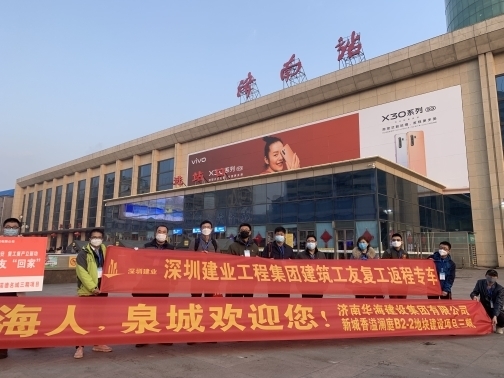 刚刚！返济复工专列开往重庆接运农民工