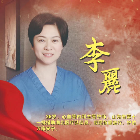 【战“疫”故事】市四院援鄂英雄谱：你们是最美的逆行者