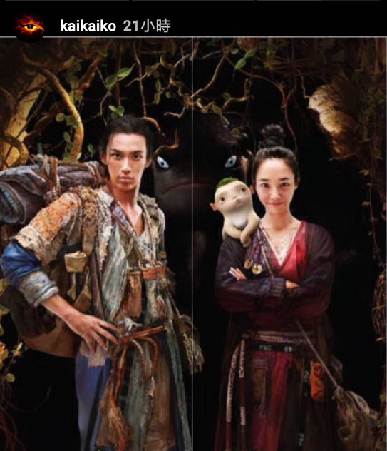 柯震东晒《捉妖记》剧照自称“前男主” 网友:整天在网上卖惨