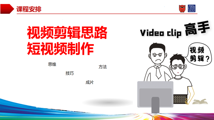 济南信息工程学校电商产业学院：课程对接行业 激发学生兴趣