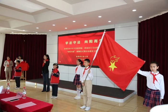 “检校共建”，丰齐小学举办法治主题活动揭牌仪式
