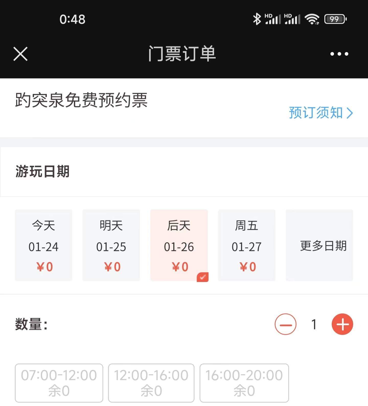 预约满员!？游览趵突泉迎春花灯会，看这里......