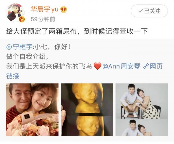 【最新】宁桓宇当爸,宁桓宇是谁?半个娱乐圈都来送祝福?