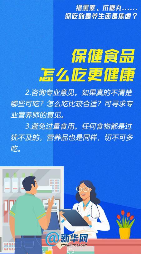 褪黑素、抗糖丸……你吃的是养生还是焦虑？